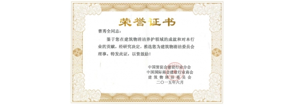 荣誉证书