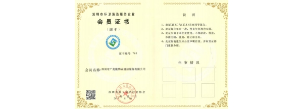会员证书1