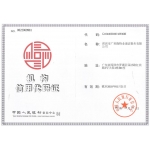 机构代码证